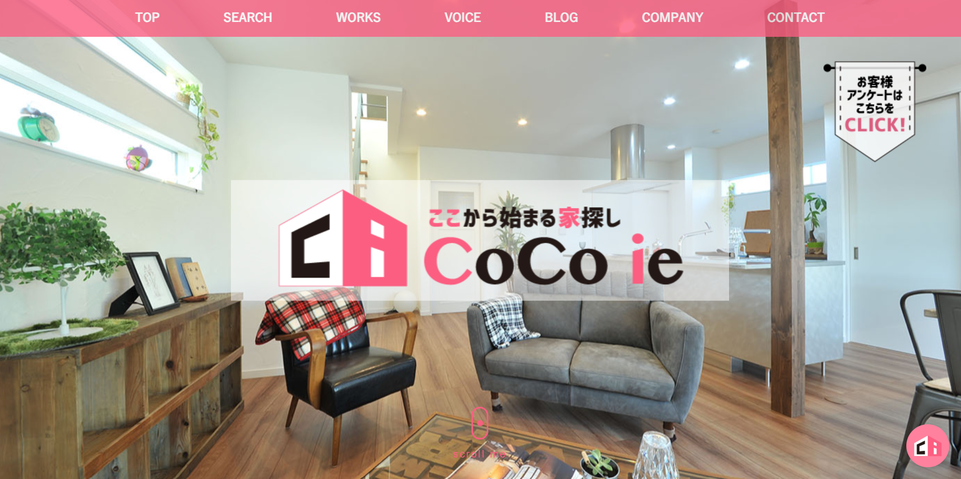 株式会社Cocoie公式HP画像