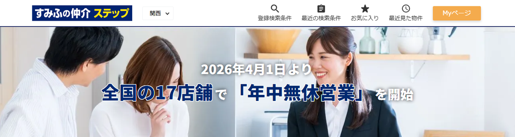 住友不動産ステップ株式会社 公式HPの画像