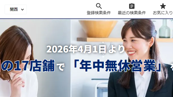 住友不動産ステップ株式会社 公式HPの画像
