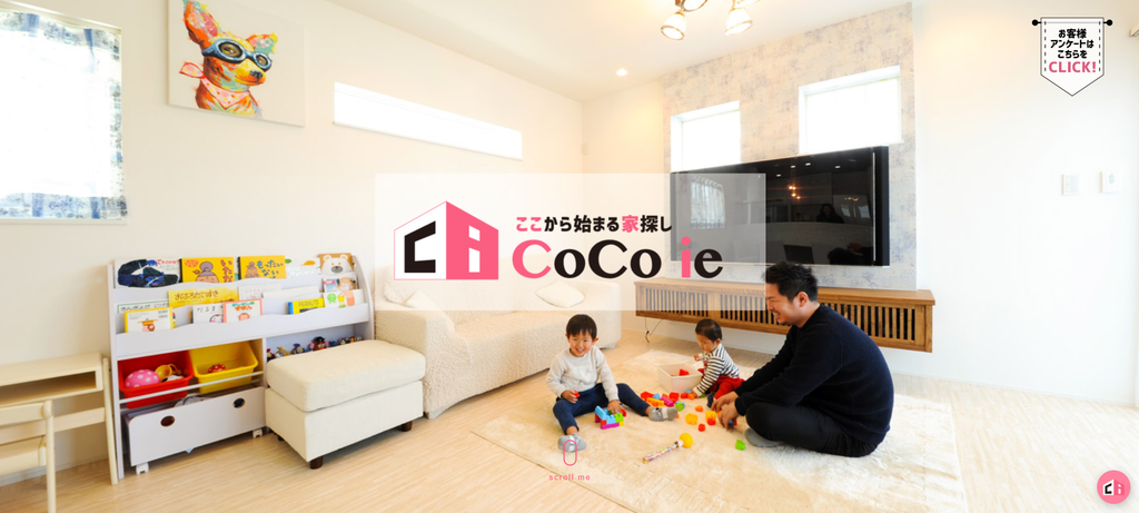 株式会社Cocoie公式HPの画像