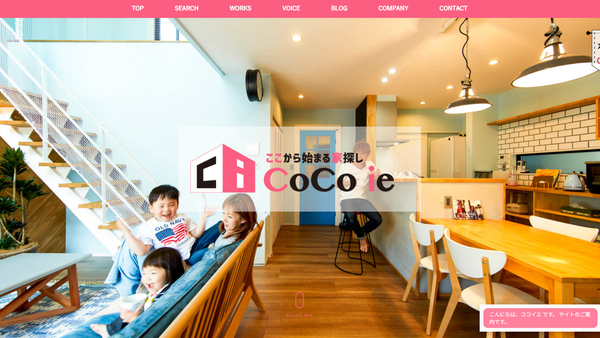株式会社Cocoie公式HPの画像