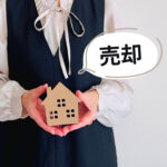 不動産売却